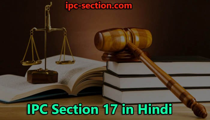 IPC Section 17 in Hindi