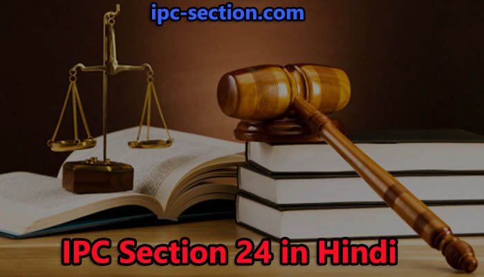 IPC Section 24 in Hindi