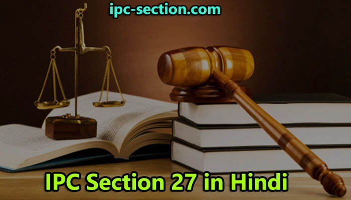 आईपीसी धारा 27 क्या है?, IPC Section 27 in Hindi, Section 27 IPC in Hindi, Section 27 of IPC in Hindi, धारा 27 भारतीय दण्ड संहिता, What is IPC Section 27