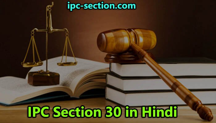 IPC Section 30 in Hindi