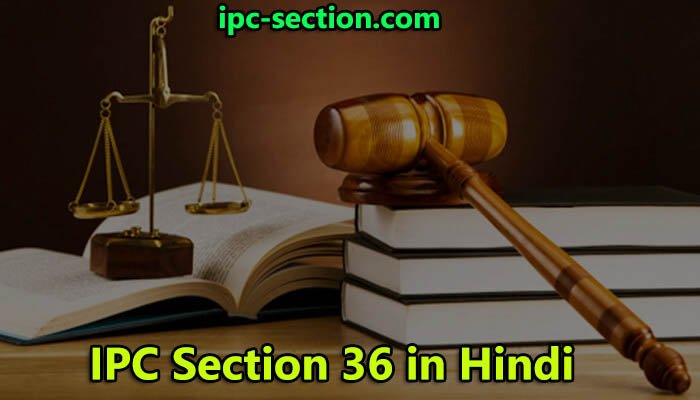 IPC Section 36 in Hindi