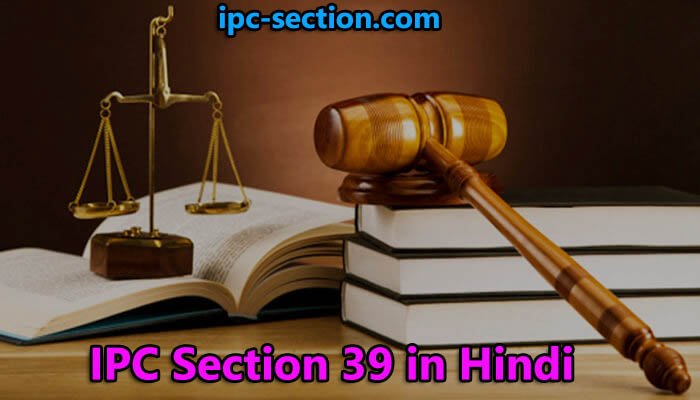 IPC Section 39 in Hindi