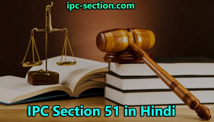 IPC Section 51 in Hindi