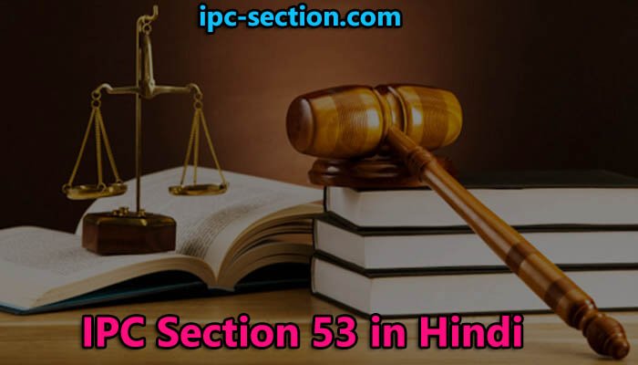 IPC Section 53 in Hindi