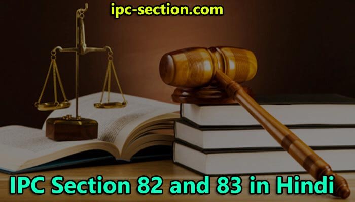 IPC Section 82 and 83 in Hindi