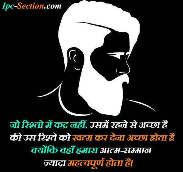 Aatmsamman Quotes in Hindi