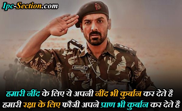 Army Love Attitude Shayari Status