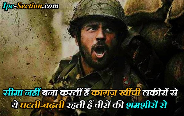 Army Love Shayari with Image