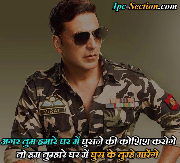 Army Shayari 2 line