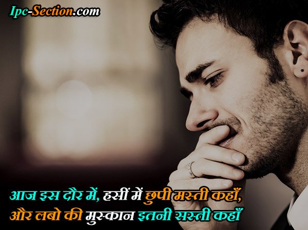 Busy Sad Shayari in Hindi