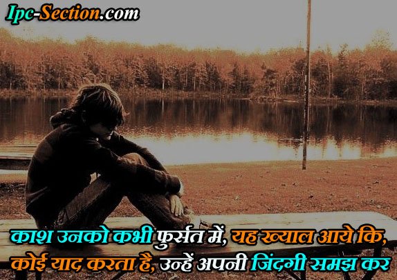 Busy Shayari Status in Hindi