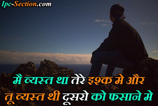 Busy Shayari in Hindi For Girlfriend