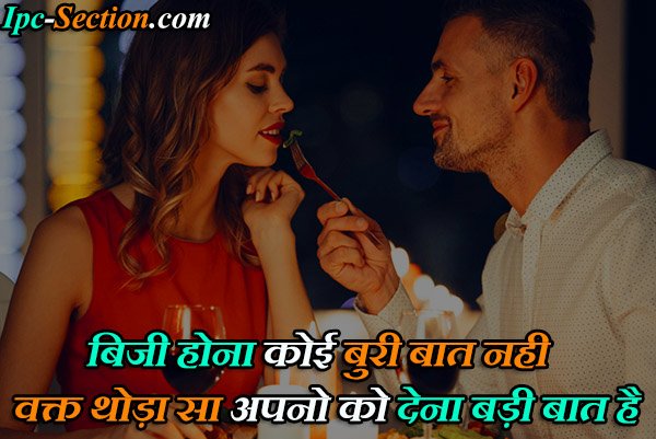 Busy shayari in hindi