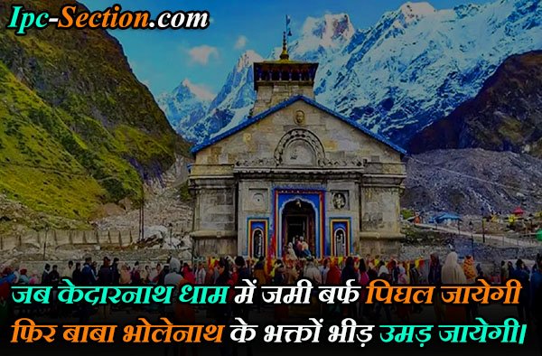 Heart-touching Kedarnath Quotes in Hindi