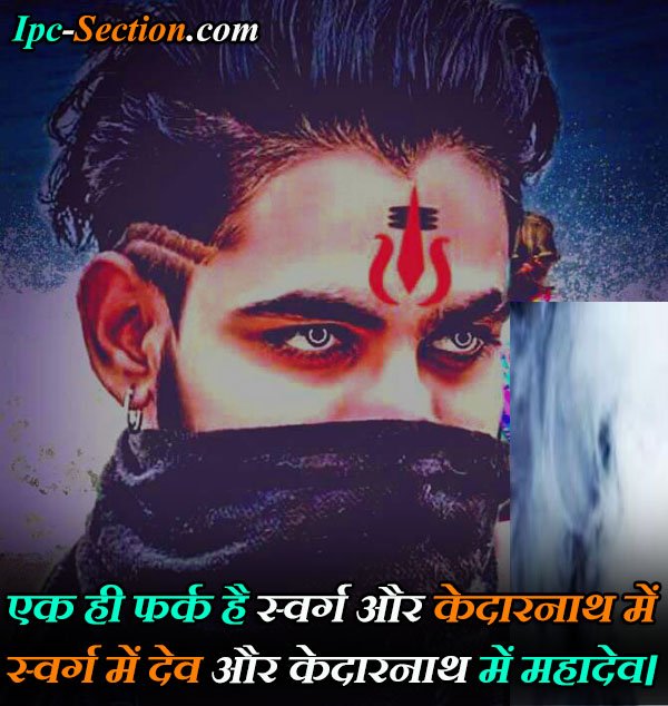 Kedarnath Shayari 2 line