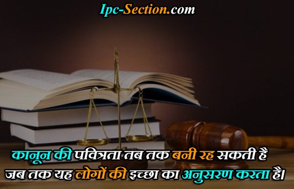 Lawyer Quotes In Hindi