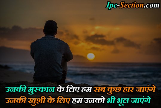 Online Sad Shayari