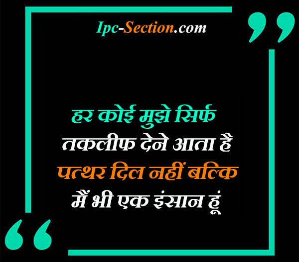 Online Shayari Hindi