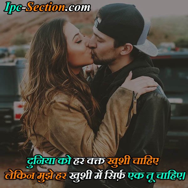 Online Shayari Love