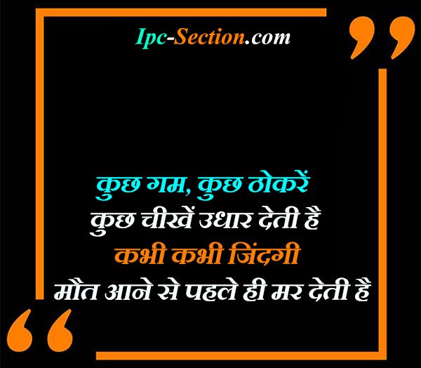 Online Shayari Sad