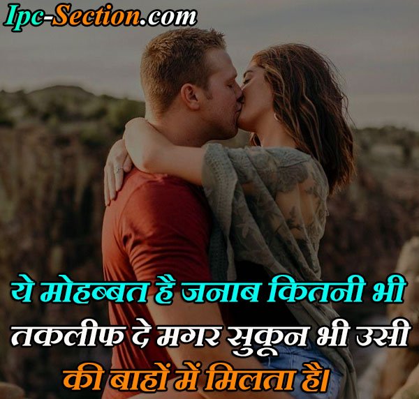 Online Shayari in Hindi Love