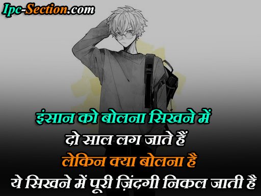 Online Shayari in Hindi