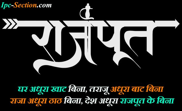 Rajput Attitude Shayari 