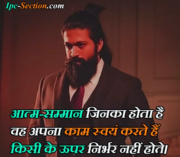 Respect Quotes In Hindi