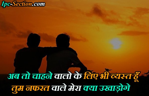 Shayari On Busy Friends in Hindi