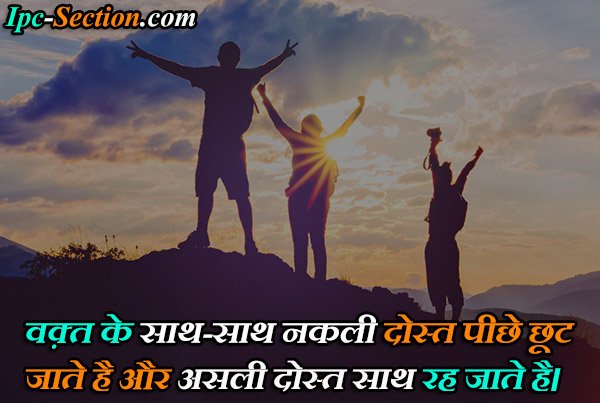 Shayari on Fake Friends