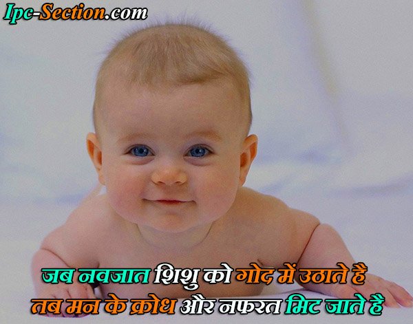 Sweet Baby Shayari