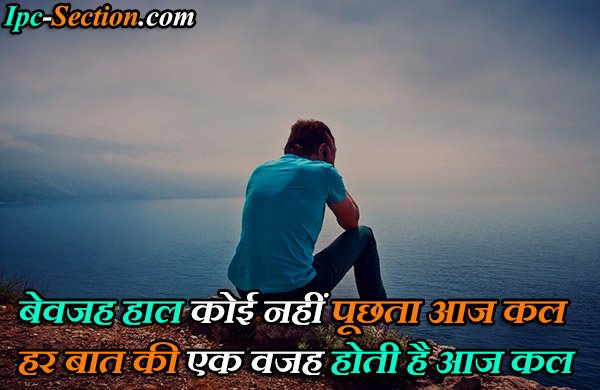 Two line busy shayari