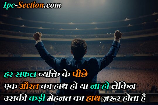 hard work shayari in hindi