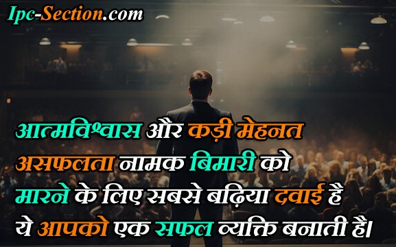 hard work student motivational quotes in hindi