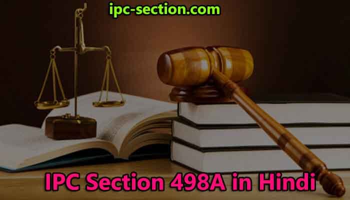 IPC Section 498A in Hindi