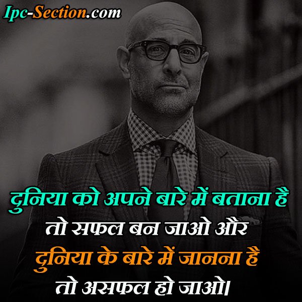 life changing motivation in hindi